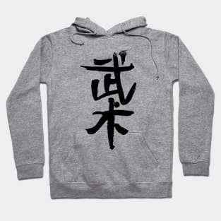 Wushu - Chinese Martialarts - INK Writing Hoodie